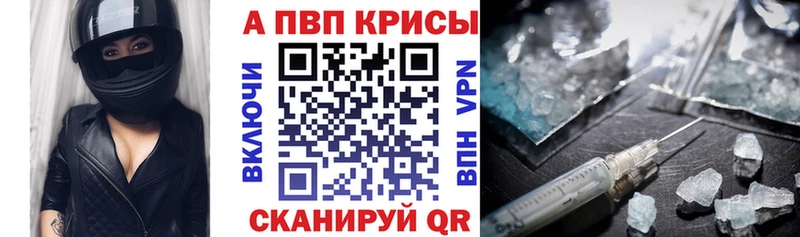 А ПВП кристаллы  наркота  МЕГА   Харабали 