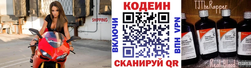 Кодеиновый сироп Lean Purple Drank  кракен tor  Харабали 