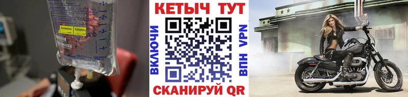 Кетамин VHQ  Харабали 