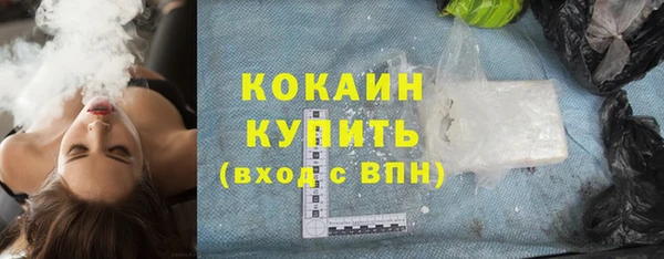 COCAINE Абдулино