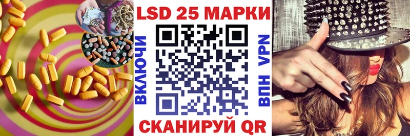 LSD-25 экстази ecstasy  закладки  МЕГА зеркало  Харабали 