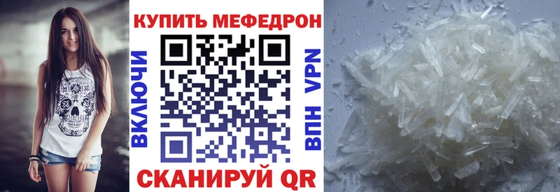 МЕФ mephedrone  Харабали 