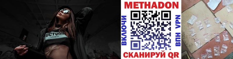 Метадон кристалл  Харабали 